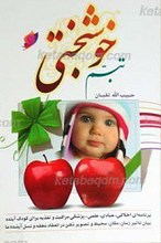تبسم خوشبختی