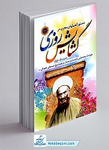 دستورالعملهای مجرب در گشایش روزی