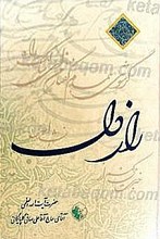 راز دل