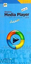 مدیا پلیر 72 دقیقه ای