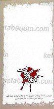 همین جا کربلاست