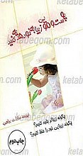 پوست و مویی زیبا به خود هدیه کنید