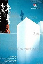 خود آموز خویش فرمای خلاق