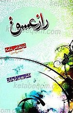 راز عشق در مثنوی عارفانه نظامی گنجوی