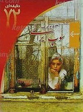 آشپزی برای همه (سوپ ایرانی)