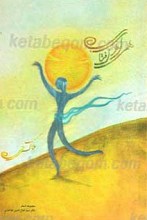 همراه آفتاب، خاکستری