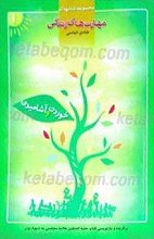 مهارت های زندگی، خوردن و آشامیدن