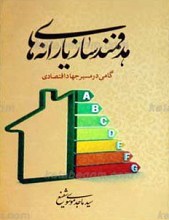 هدفمندسازی یارانه ها