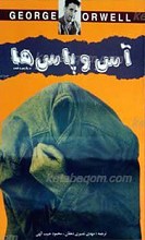 آس و پاس ها