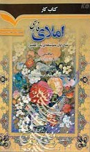 کتاب کار املای فارسی سال اول متوسطه 1