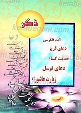 ذکر