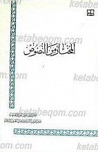 المختار من النصوص