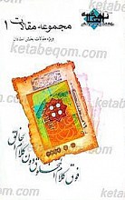 چکیده مقالات اساتید