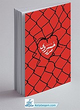 مرز خسروی 