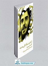 از خود بیگانگی جامعه (الیناسیون)
