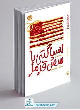 اسپاگتی با سس قرمز