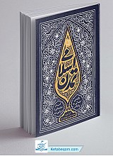 کتاب تمدن اسلامی 