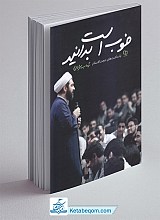 کتاب خوب است بدانید