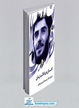 انسان در قالب زمان