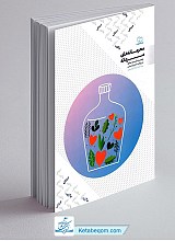 کتاب محرمانه های مردانه