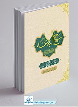 نهج البلاغه ترجمه انصاریان