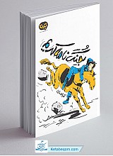 کتاب جنگ نامه کریم