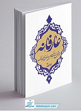 عارفانه
