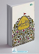 باغ اسلیمی