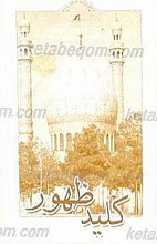 کلید ظهور