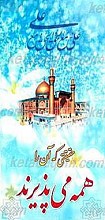حقیقتی که آن را همه می پذیرند