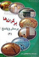 برکرانه ها