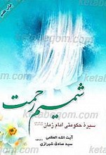 شمیم رحمت