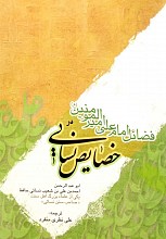 خصایص نسایی
