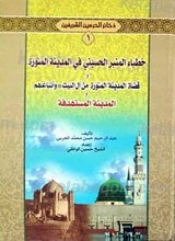 ذخائر الحرمین الشریفین
