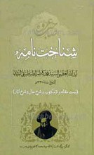 شناختنامه حضرت آیه الله سید محمد کاظم طباطبایی یزدی قدس سّره