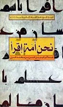 نحن أمه إقرأ