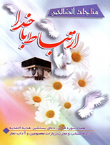 ارتباط با خدا ( سلفون )