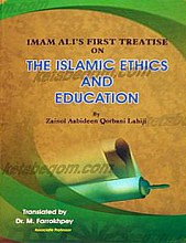 اخلاق و تعلیم و تربیت اسلامی