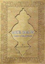 Nahjul Balagha  نهج البلاغه انگلیسی