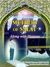 تعلیم الصلاه