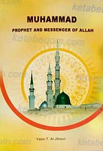 محمد فخر الکائنات رسول الله