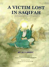 مظلوم السقیفه باللغه الانجلیزیه