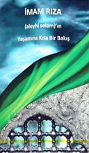 زیاره الامام الرضا (علیه السلام)