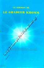 خطبه الغدیر