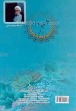 آشنایی با اسلام