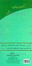 حکمت پنهان در بنیان نمازهای یومیه
