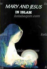 عیسی و مریم در اسلام ـ به زبان انگلیسی