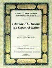 غرر الحکم و درر الکلم به ترجمه انگلیسی
