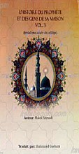 تاریخ پیامبر و اهل بیت علیهم السلام به زبان فرانسه ج3