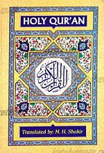 قرآن کریم با ترجمه انگلیسی